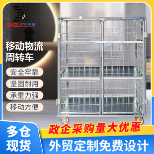 Mobile logistics trolley folding grid push-pull trolley turnover cage truck loading and unloading truck sorting express basket storage cage truck