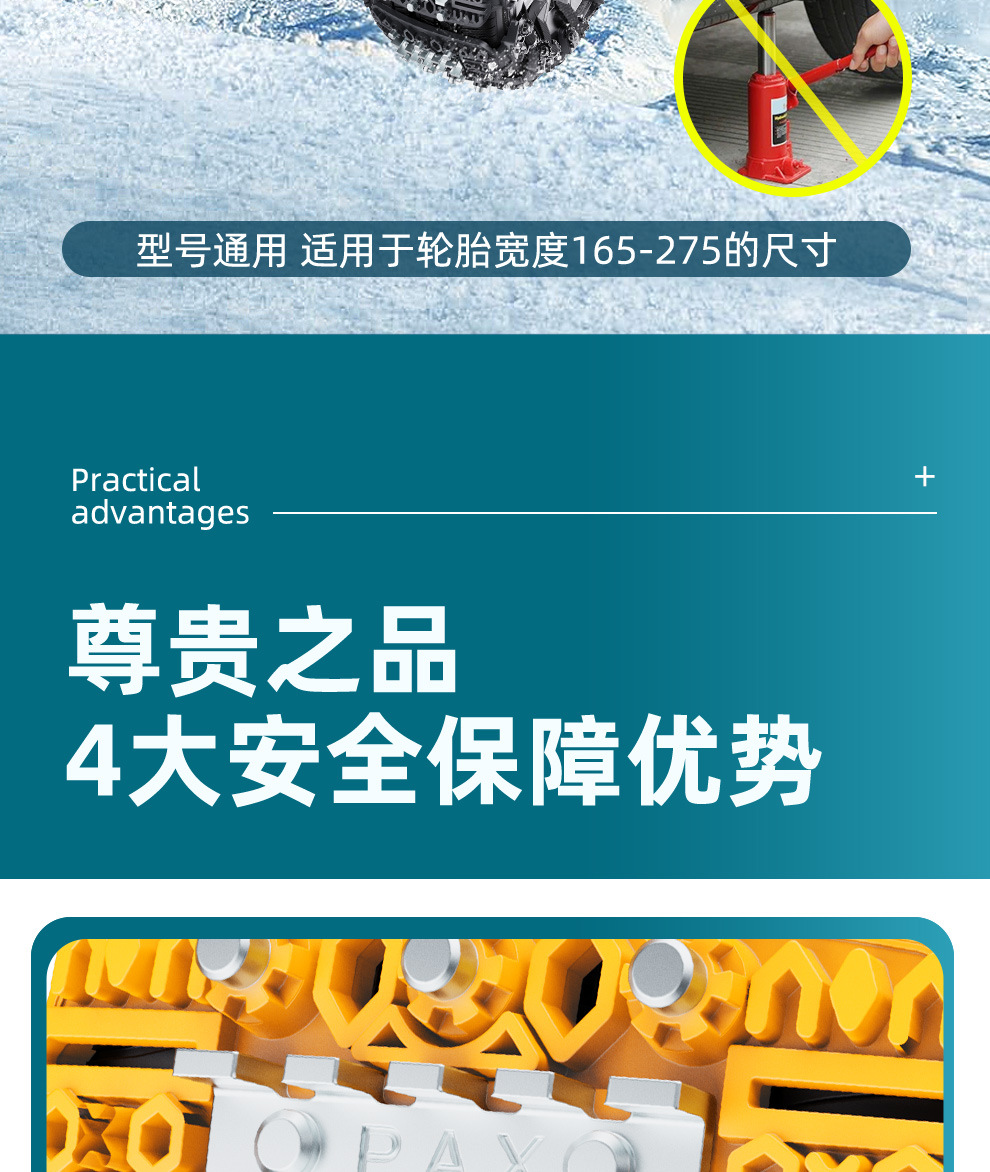 Suitable for Car Anti-Skid Chains in Winter, New Snow Anti-Skid Chains, Thickened and Thickened Ice-Breaking Car Anti-Skid Chains That Do Not Damage Tires