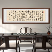 定风波字画书法手写真迹办公室客厅装饰画书房茶室挂画背景墙壁画