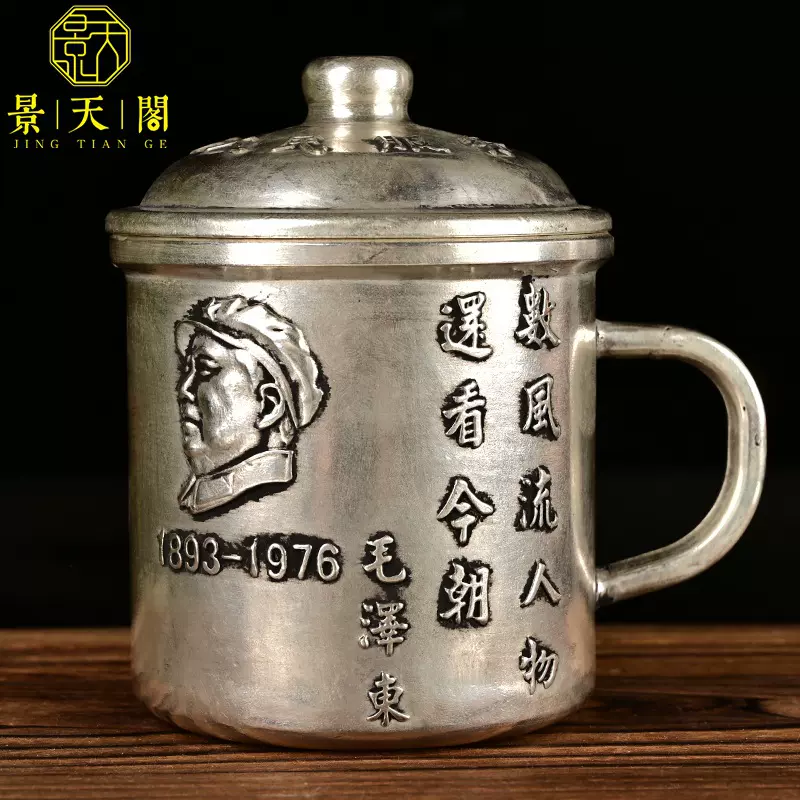 老银藏银伟人银杯鎏金杯子为人民服务酒杯茶杯复古古玩古董  收藏