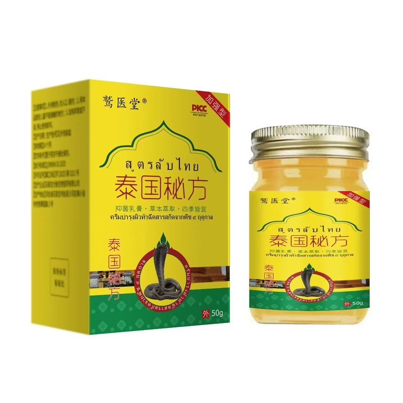 泰国秘方祛头膏蚊虫叮咬止痒膏皮肤瘙痒脚痒乳膏抖音快手一件代发|undefined