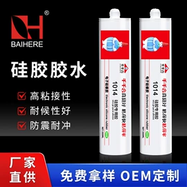 瞬间胶;其他合成胶;硬化胶