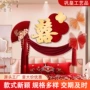 婚房婚礼布置新房拉花