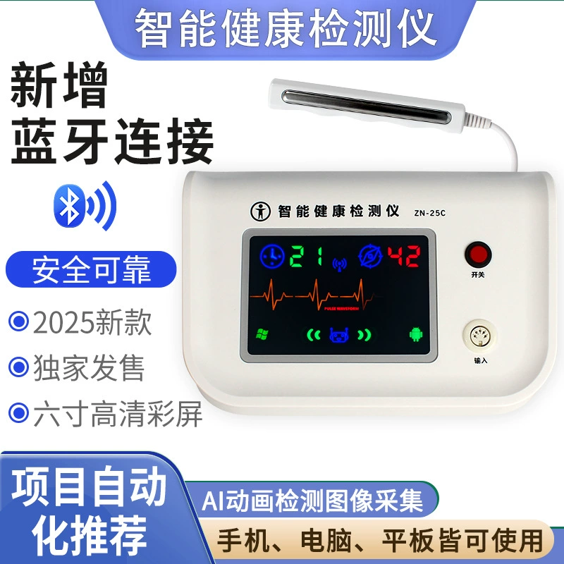 Квантовый детектор субздоровья Интеллектуальный детектор здоровья Обнаружение всего тела Сканирующий прибор Детектор здоровья человека