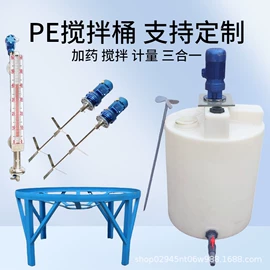 滚塑容器;塑料搅拌罐;pe水箱