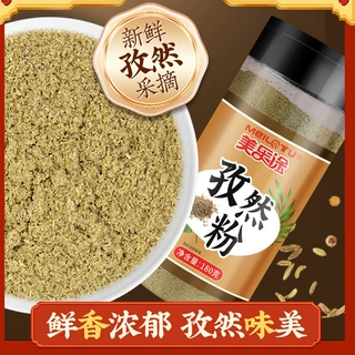 新疆孜然颗粒孜然粉半颗粒烧烤撒蘸刷烤串肉鱼家用商用腌料调味料