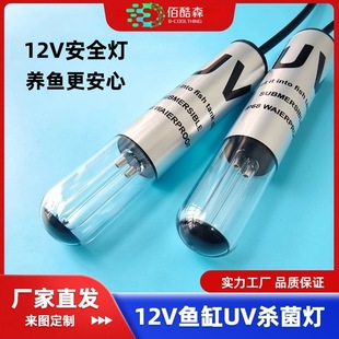 12V3W�~��UV�������~�س��������͉���ȫһ�wʽ���⾀������