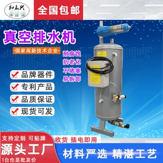 机床真空排水机 Z06L气液分离器CNC精雕机攻钻机自排水罐装置定制