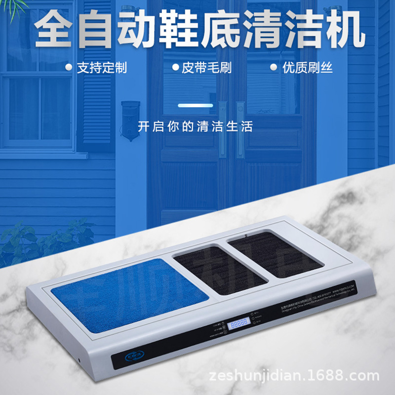 1001智能感应鞋底清洁机篮球馆鞋底清洗机办公室酒店入口除尘机