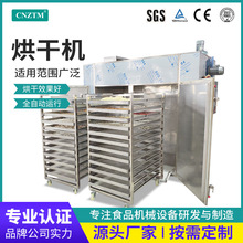 干燥烤箱恒温鼓风烘干箱不锈钢中医药食品工业水果蔬菜脱水烘干机