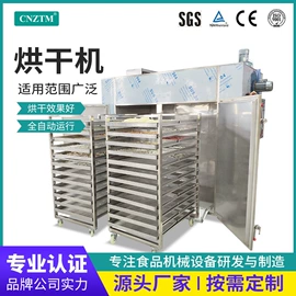 真空干燥机;果蔬加工设备;炊事设备