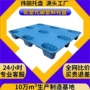 九脚吹塑周转定制栈板
