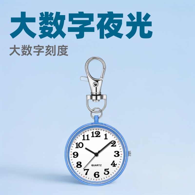 Pocket Watch Old Man's Watch Student's Special Examination Table Large Digital Luminous Keychain Watch Children's Schoolbag Pendant Nurse Watch