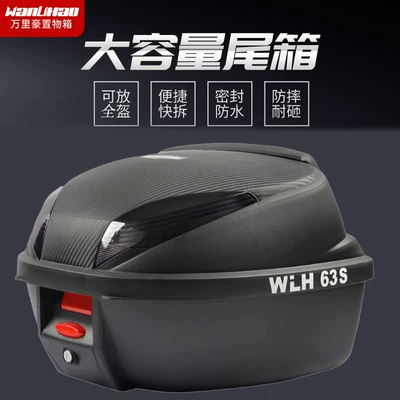Motorcycle trunk — Wanlihaoguangyang rks150 large-capacity motorcycle
