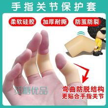 足浴按摩指套保护指关节防长茧防干裂足疗技师男女左右手硅胶指套