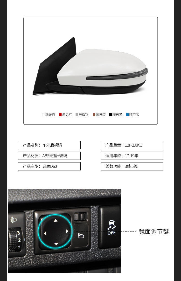 Suitable for Venucia D60 Rearview Mirror Assembly, 2017 to 2023 Models, Left and Right Side Exterior Rearview Mirrors, Complete Set