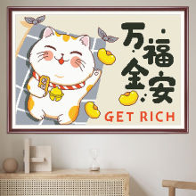 十字绣万福金安线绣自己绣2025新款客厅猫可爱猫咪满绣外贸厂批发