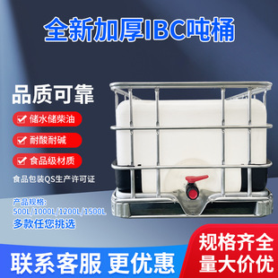 ��Ͱ500�����F���IBC���bͰȫ�°뇍Ͱ����Ͱ����ibc��Ͱ