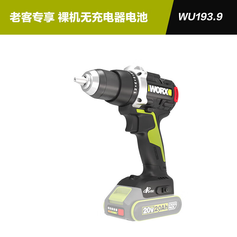 WEX WORX WU193.9 taladro de mano sin escobillas (metal desnudo) taladro de pistola de batería de litio perforar la pared eléctrica
