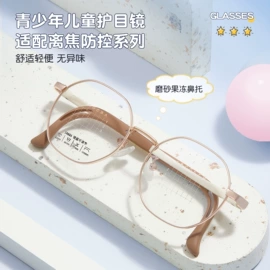 框架眼镜;儿童框架镜;太阳镜