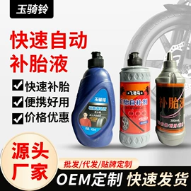 修车工具;自行车装饰;脚蹬