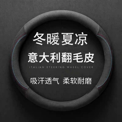 Winter Steering Wheel Cover Suede Leather Suitable for All Seasons Audi Nissan Volkswagen Tesla Bmw Toyota Universal (Steering wheel cover) - fleece-routing-style-black-round