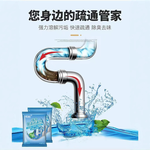 Factory direct supply pipeline unblocking agent, sewer pipeline unblocking and cleaning agent, kitchen sink unblocking and deodorizing agent