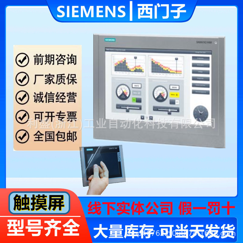 6AV2124-0QC02/1QC02/0UC02/0XC02-0AX1西门子精致面板原装现货