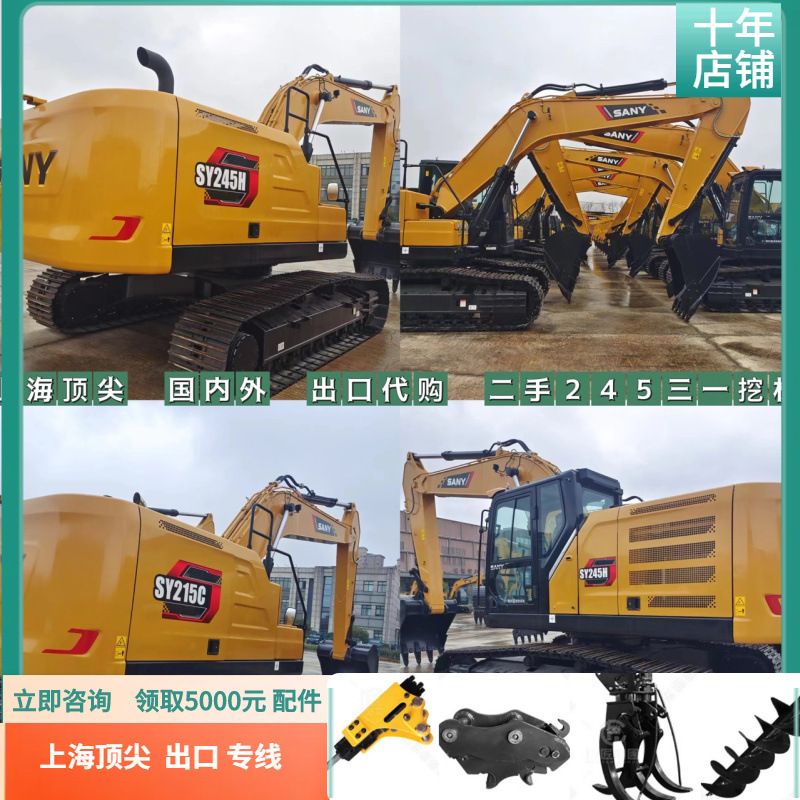 Marca de primera línea Sany245 235 215 205 Excavadora Sany 20 toneladas vendida y exportada al extranjero