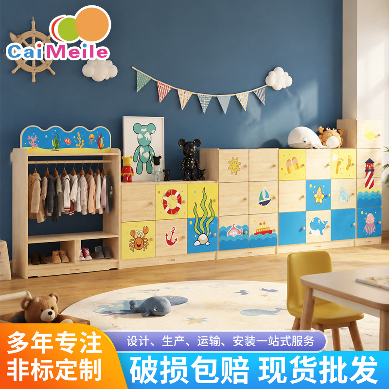 Kindergarten ocean-themed series combination cabinet, children's toy cabinet, corner cabinet, backpack cabinet, multi-functional storage cabinet