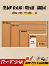 齐富木框软木板照片墙贴家用挂墙留言板软木愿景展板照片墙板便利