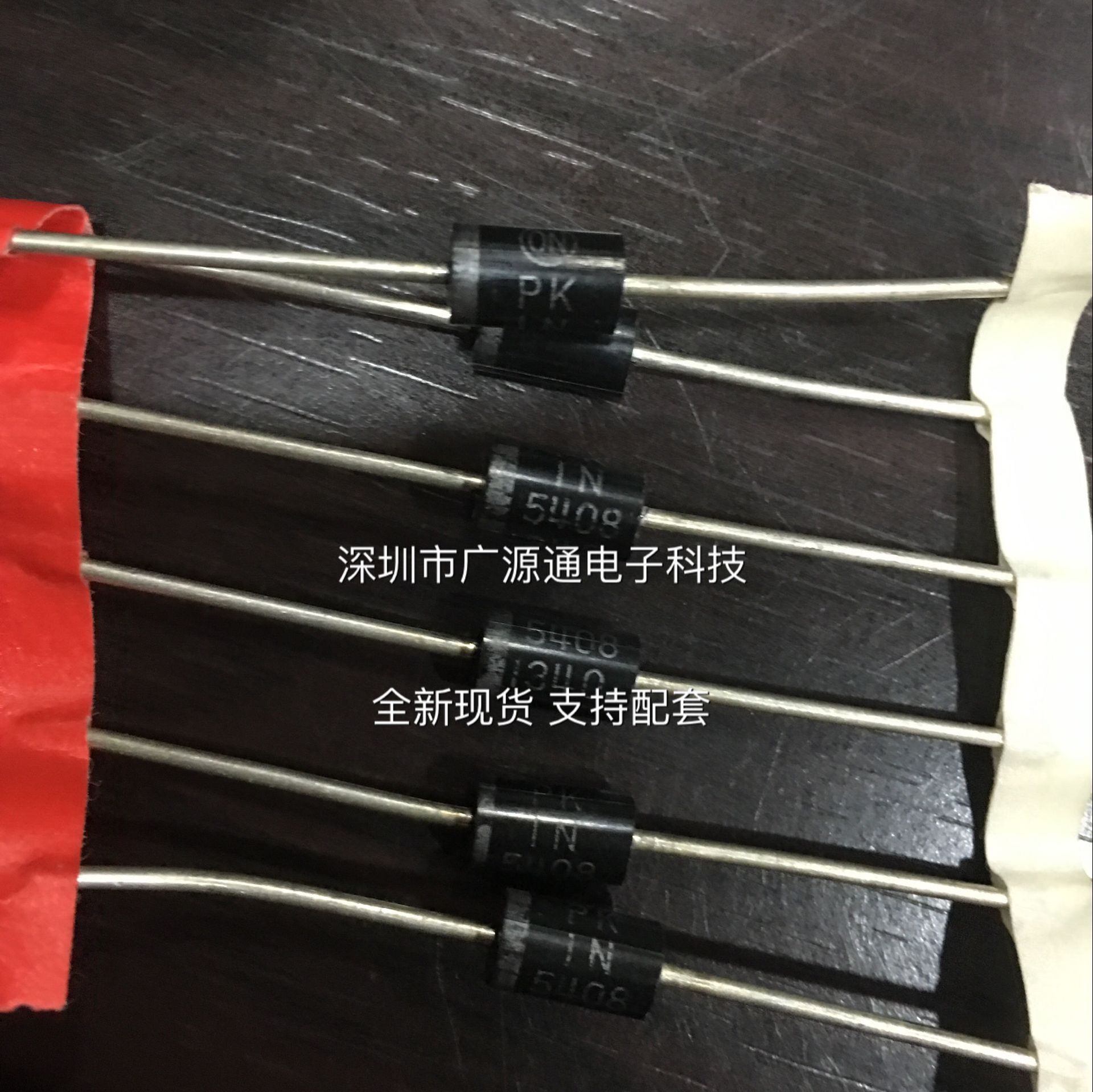 全新正品整流二极管 1N5408 IN5408 3A/1000V 编带直插