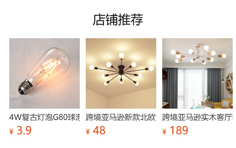 预览状态下无法点击,发布后,可点击跳转到对应的商品页面