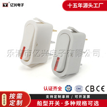 厂家批发鱼尾二档三脚白色灰色弧形基座船型开关KCD3 椭圆形 价优