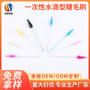 Wholesale disposable eyelash brush solid crystal rod eyelash eyebrow brush makeup tool water drop type makeup eyelash brush
