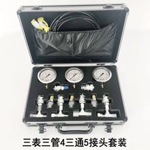 液壓測壓盒先導泵組合儀表挖掘機液壓油測壓表耐震壓力表