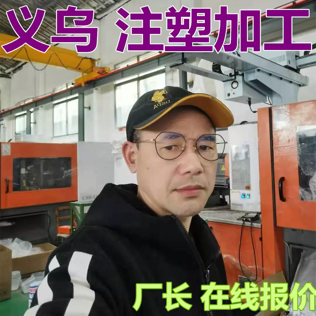 加工定制 塑也实力工厂注塑加工产品设计模具制造 生产加工注塑