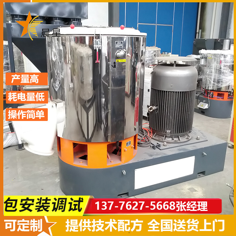 厂家供应立式高速混合机塑料颗粒粉末物料高速混料机