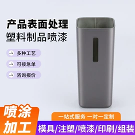 喷涂加工;榨汁机;模具制造