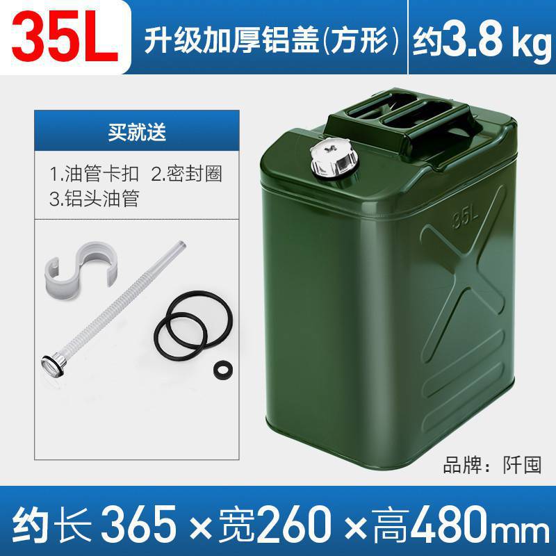。铁油桶汽油桶30升20L10升5L加油桶柴油桶汽油专用桶备用油箱