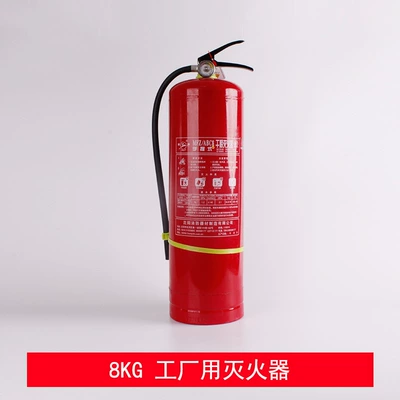 extinguisher 4KG household warehouse plant: Vehicle fire extinguisher - 8kg-dry-powder-new-national-standard-90-powder-content