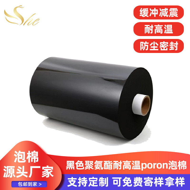 Poron Foam Wholesale Black Polyurethane High Temperature Resistant Korean Foam Dustproof and Shockproof Buffer Sealed Foam Poron Foam Wholesale Black Polyurethane High Temperature Resistant Korean Foam Dustproof and Shockproof Buffer Sealed Foam