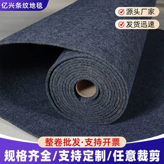 写字楼酒店走廊条纹地毯工厂车间防尘整铺地毯酒店走廊商用地毯