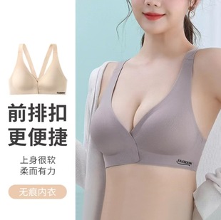 Invisible Front Opening Buckle Underwear Women's Traceless Push-up Latex Bra No Steel Rings Paramilia Ice Silk Beautiful Back Comfortable Bra