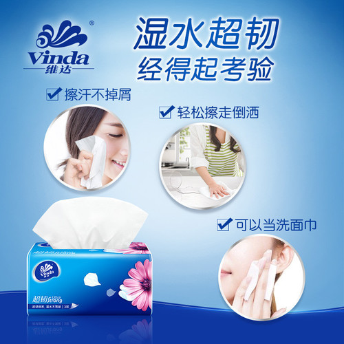 Vinda flagship store tissue paper M size super tough household facial tissue sanitary napkin 3 layers 150 draws 24 pack napkins