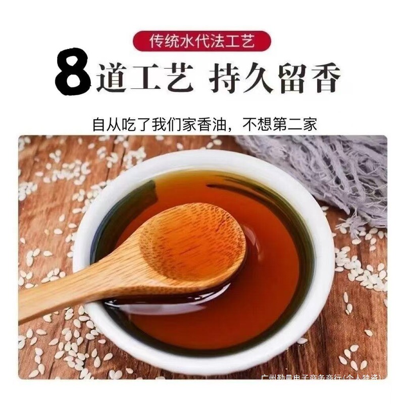 小磨香油纯正黑芝麻油农家自榨家用瓶装凉拌火锅烹饪食用调味油|undefined