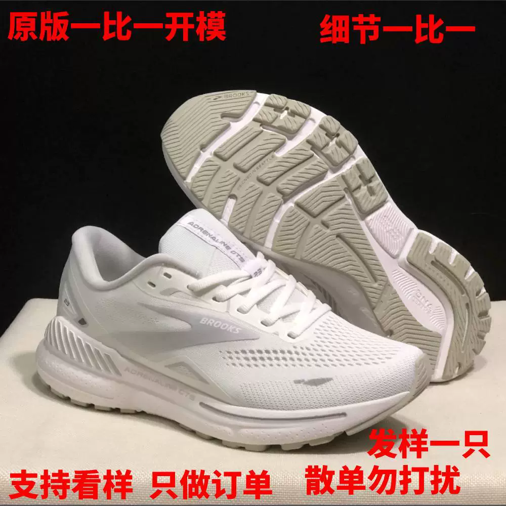 Кроссовки Putian Brooks Adrenaline GTS 23 с амортизацией, противоскользящие, износостойкие для бега и спорта