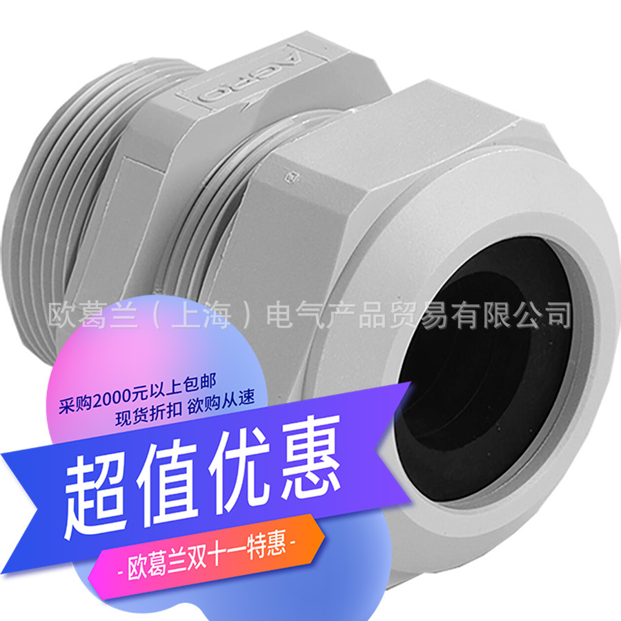 AGRO Progress M50 浅灰色 尼龙电缆接头 1571.50 1571系列