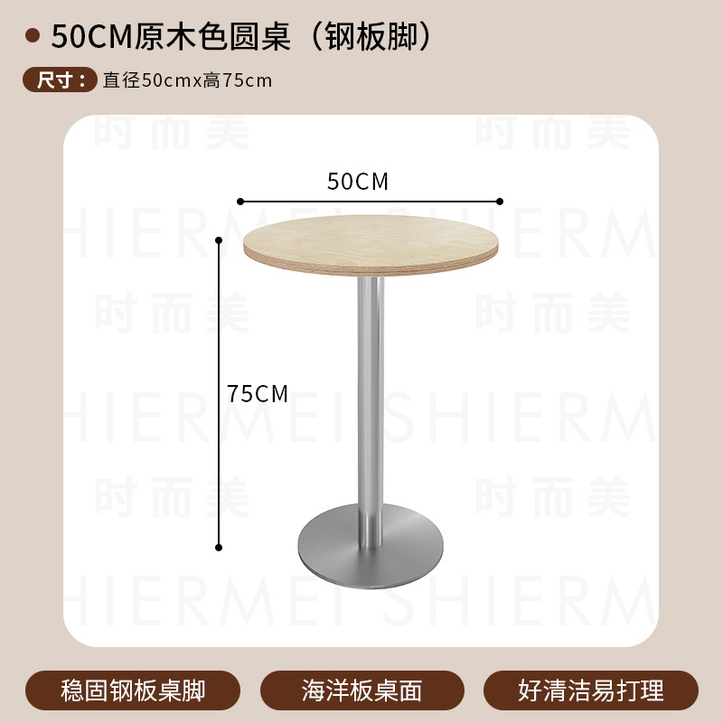 50cm 원목 컬러 오션보드 원형 테이블 + 스테인레스 스틸 원형 강판