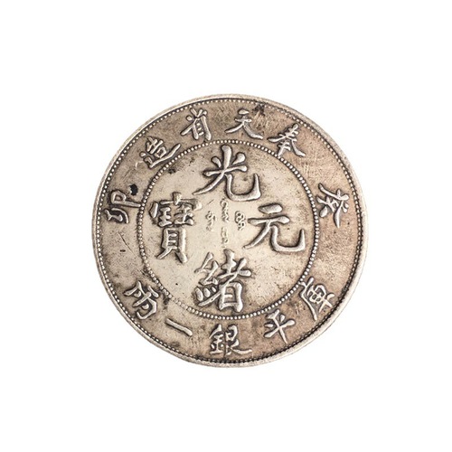 Collectible Antique Silver Coin Craftwork, Memorial Coin Replicas, Imitating Ancient Coins, Silver Yuan, Collection, Imitation Ancient White Copper Guangxu Yuanbao, Manufactured in Fengtian Province